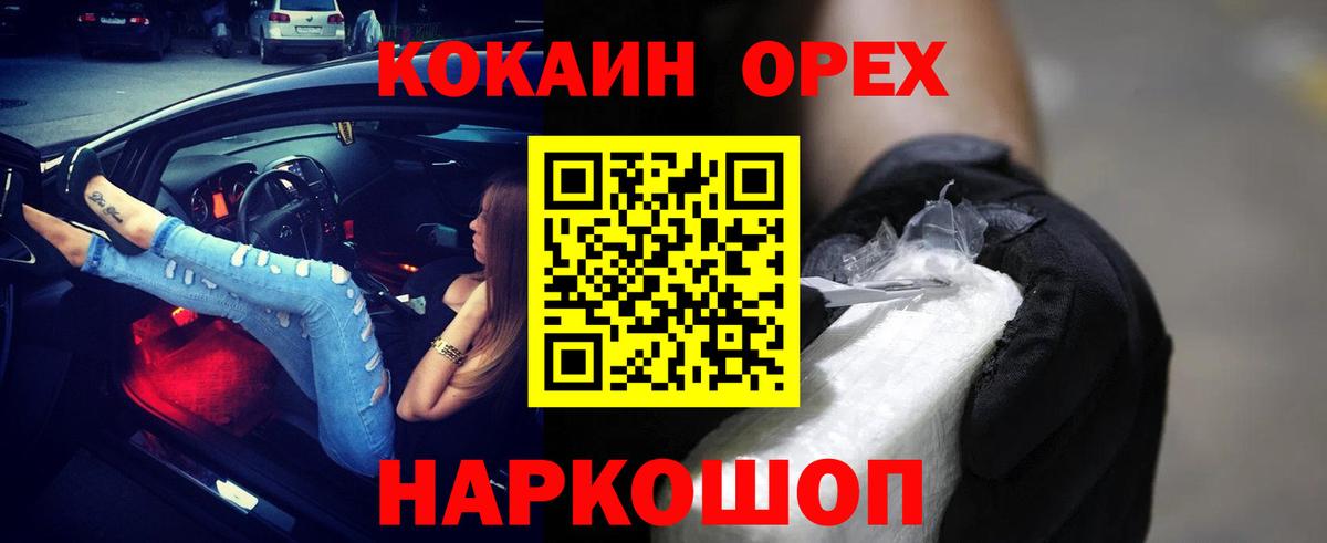 Кокаин Колумбийский Асбест