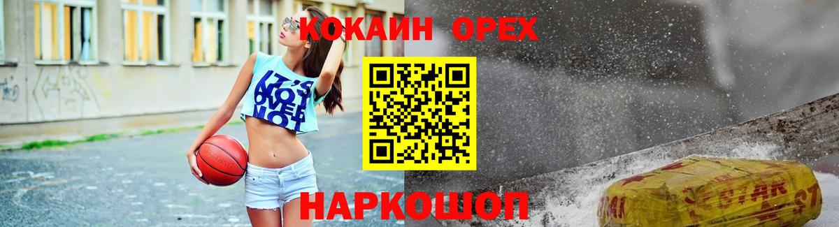 Асбест  COCAIN Эквадор  Кокаин  Cocaine Боливия  Вход с VPN 