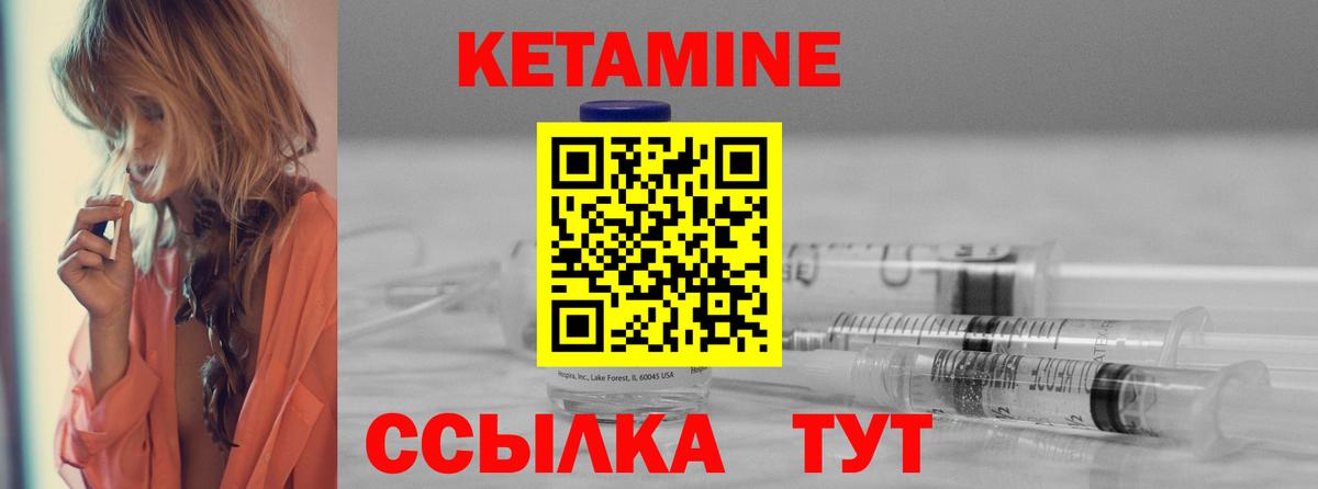 КЕТАМИН VHQ Асбест