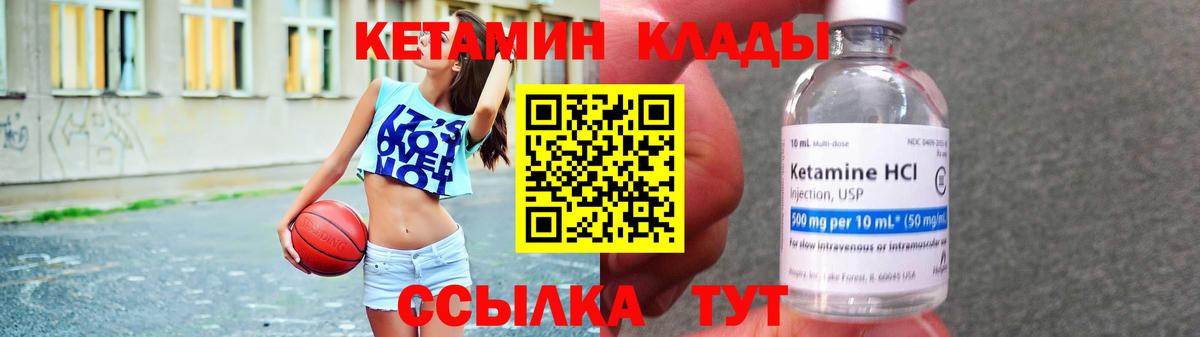 Асбест  Кетамин VHQ  Вход с VPN 