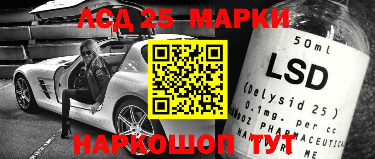 ЛСД экстази кислота Асбест