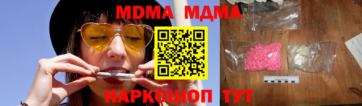 Меф Асбест