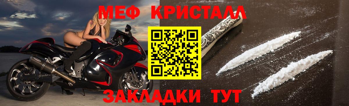 Меф  Асбест