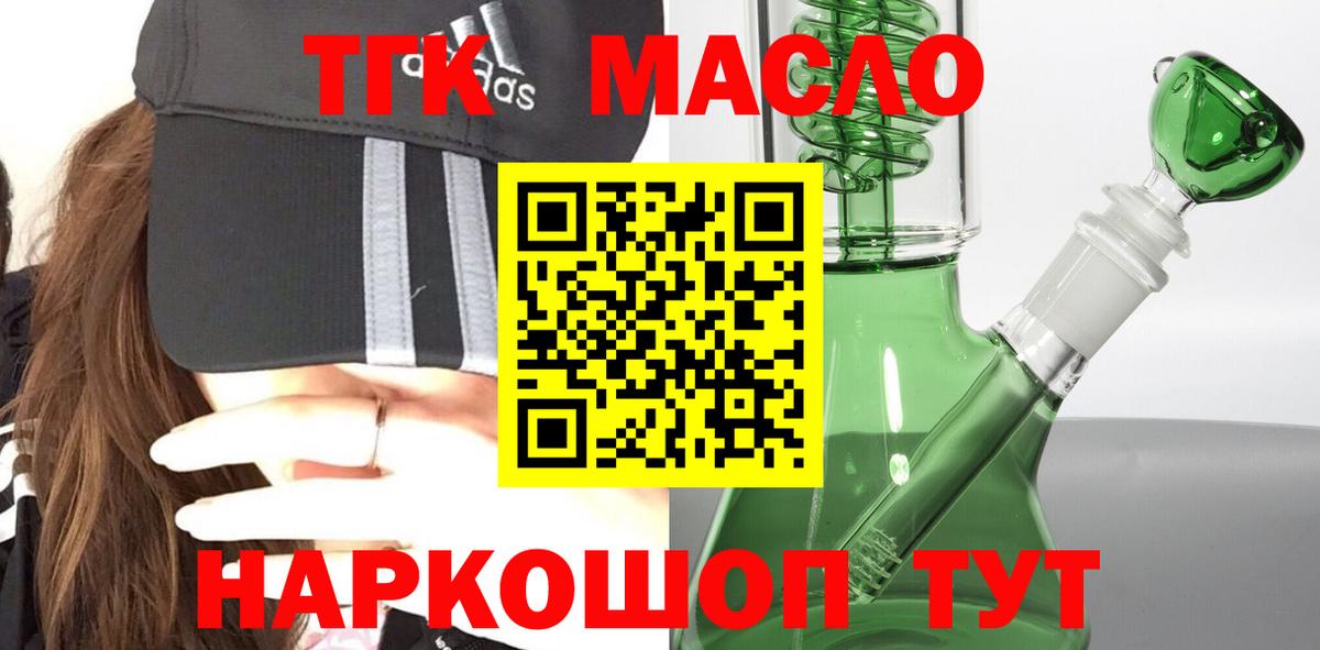 Дистиллят ТГК жижа  ТГК вейп  Асбест  продажа наркотиков  Вход с VPN 